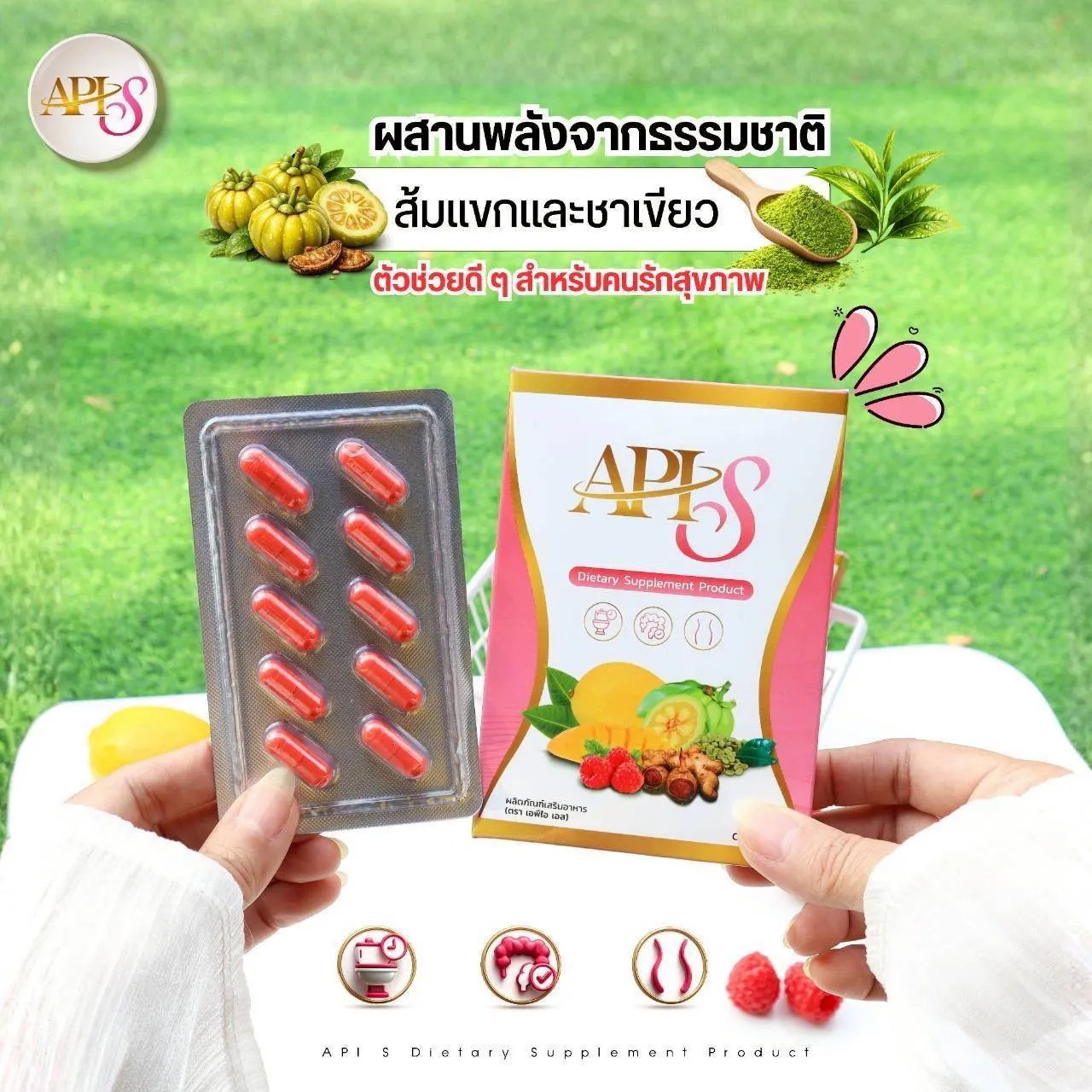 ผลิตภัณฑ์เสริมอาหาร APIS 10 แคปซูล
