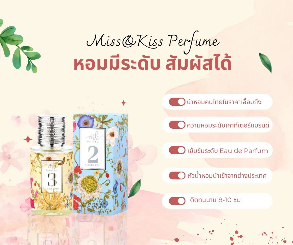 น้ำหอม Miss&Kiss Perfume 35ml.