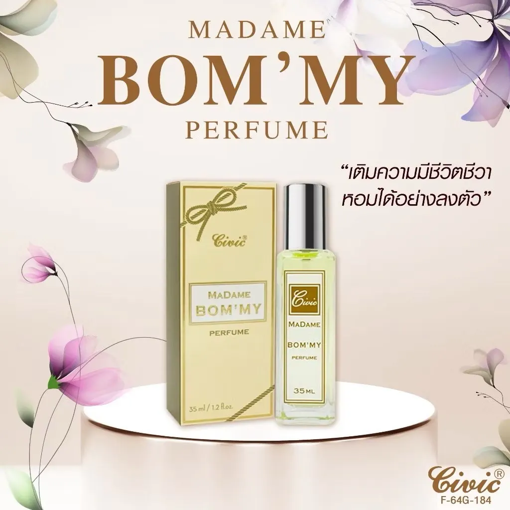 3 กลิ่น civic madame perfume ซีวิค น้ำหอม กลิ่นหอมอลังการ ติดทน สร้างเสน่ห์ 35 ml