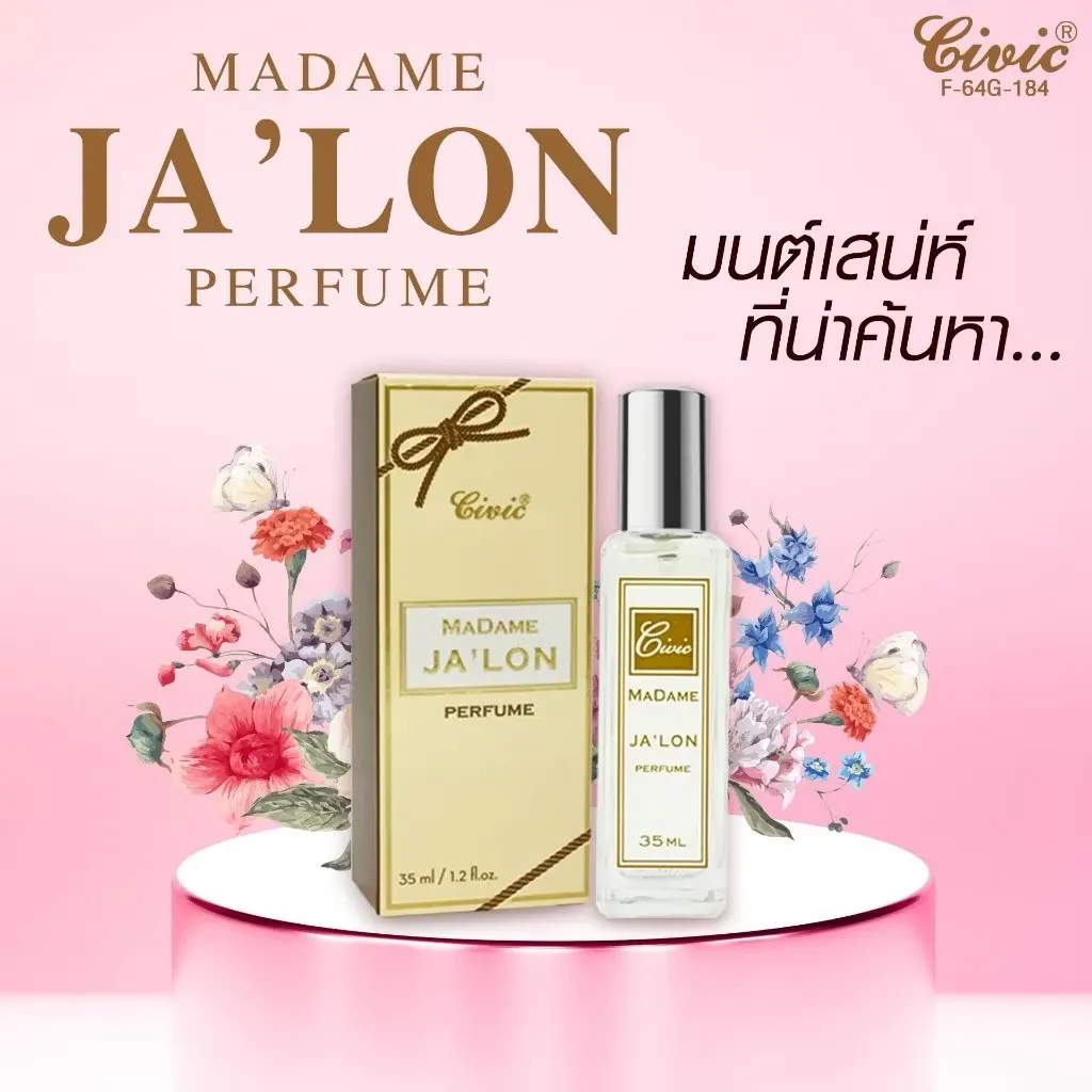 3 กลิ่น civic madame perfume ซีวิค น้ำหอม กลิ่นหอมอลังการ ติดทน สร้างเสน่ห์ 35 ml