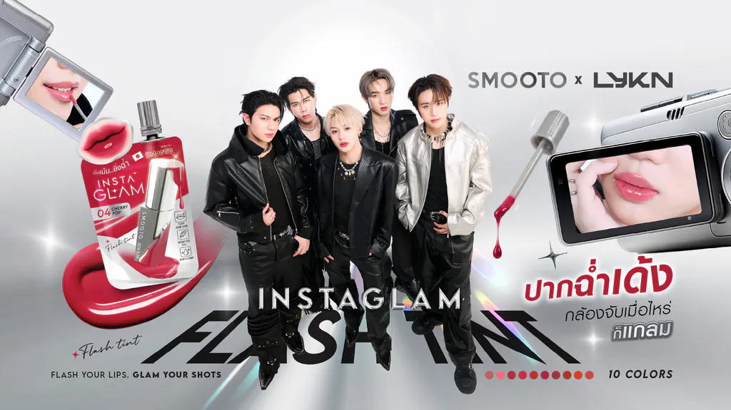 SMOOTO Official SMOOTO INSTAGLAM FLASH TINT (กล่อง)