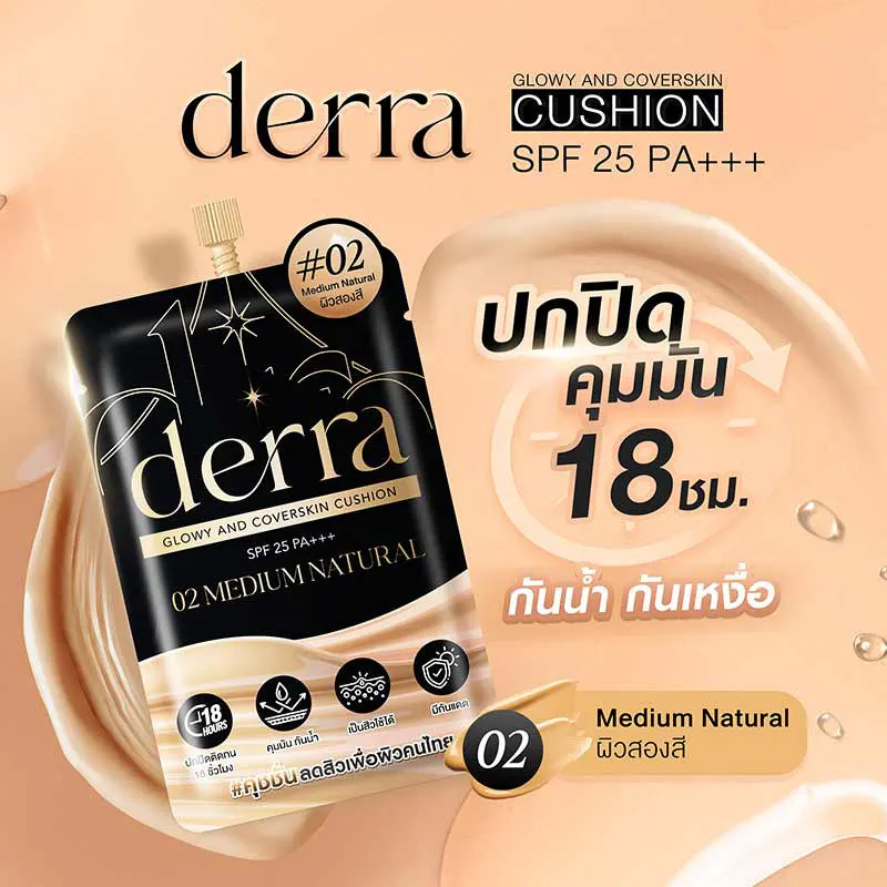 Derra คูชชั่น glowy & coverskin SPF25 PA+++ 4 กรัม แพ็ก 6 ชิ้น