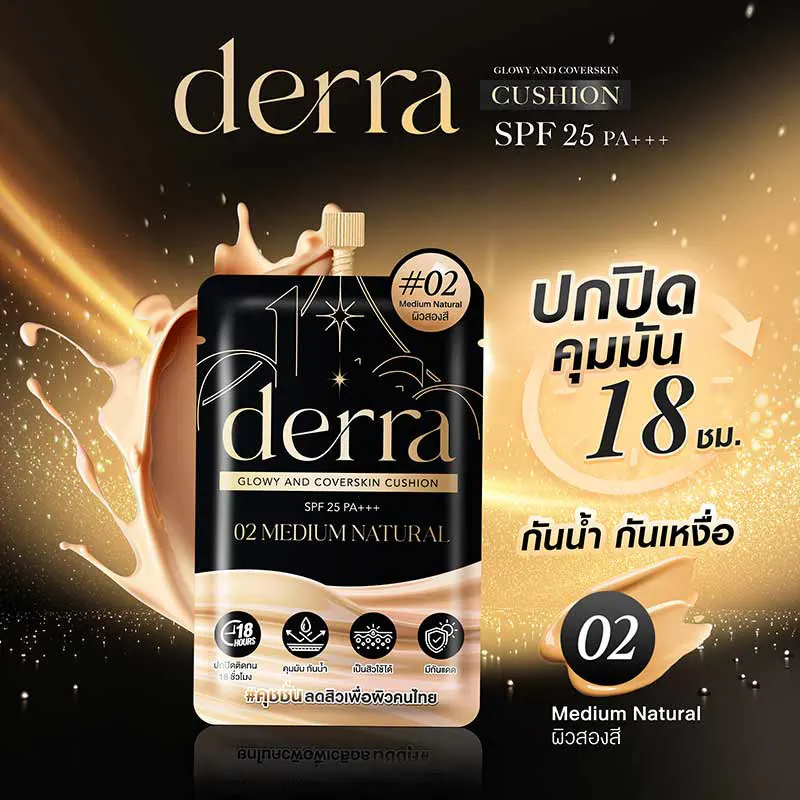 Derra คูชชั่น glowy & coverskin SPF25 PA+++ 4 กรัม แพ็ก 6 ชิ้น