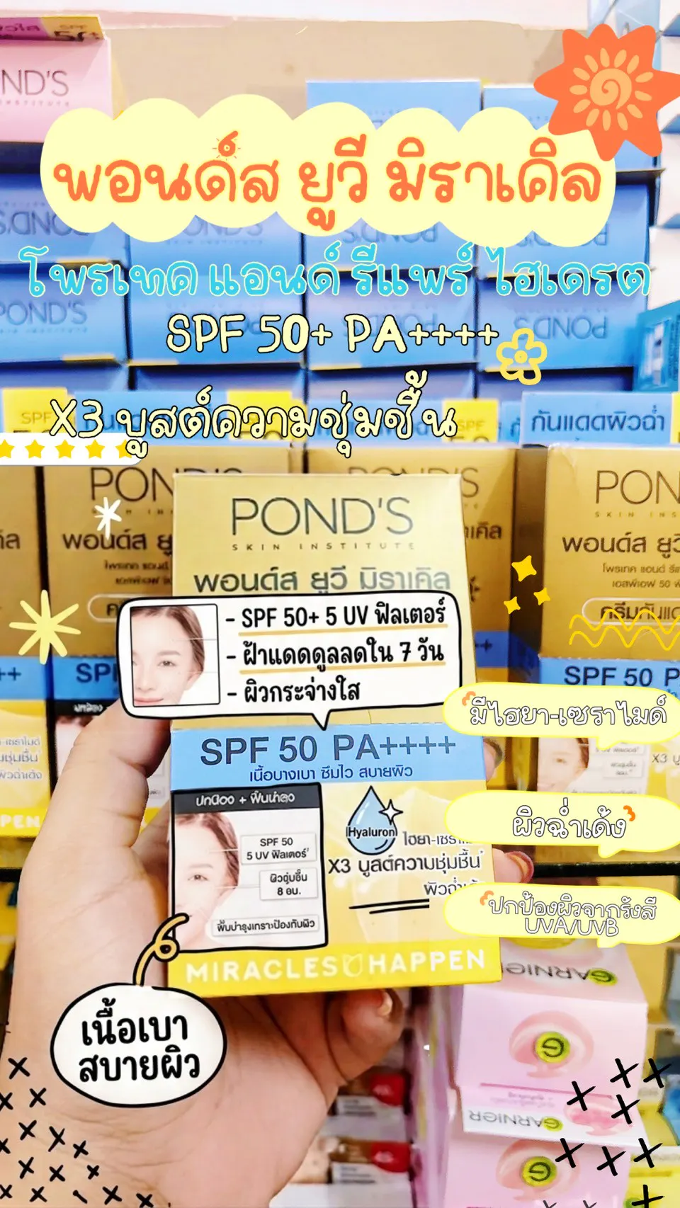 [1กล่อง6ซอง] Pond's พอนด์ส ยูวี มิราเคิล 6.5 กรัม x 6 ซอง