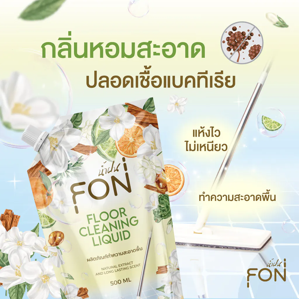 NamFon น้ำยาถูพื้น น้ำยาทำความสะอาดพื้น ขนาด500มล.