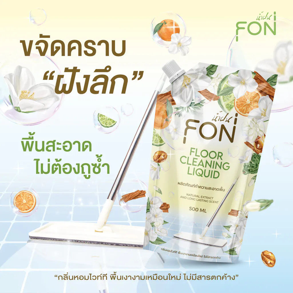NamFon น้ำยาถูพื้น น้ำยาทำความสะอาดพื้น ขนาด500มล.