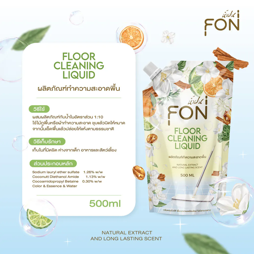 NamFon น้ำยาถูพื้น น้ำยาทำความสะอาดพื้น ขนาด500มล.