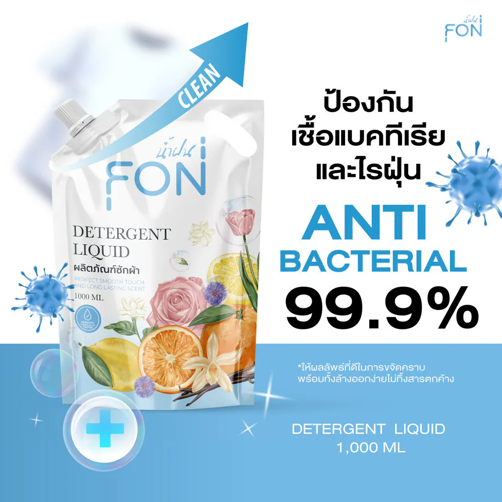 NamFon น้ำยาซักผ้า สูตรกลิ่นน้ำหอมพรีเมียม เข้มข้น หอมติดทนนาน ขจัดคราบสกปรกได้อย่างล่ำลึก อ่อนโยนต่อผิว ถุงเติม1000ml