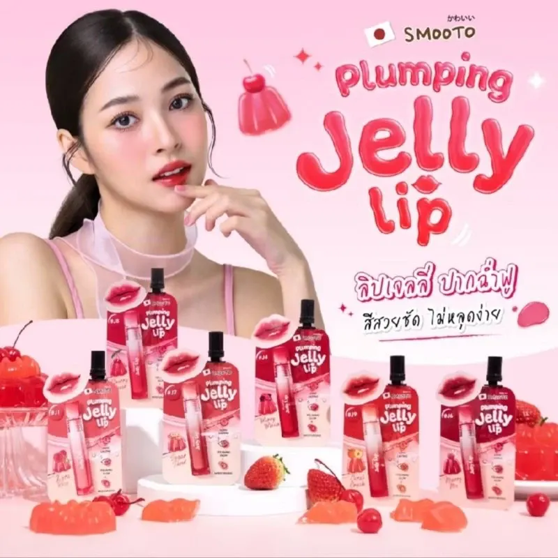 [1กล่อง*6ซอง}SMOOTO สมูทโตะ ลิป พลัมพิ่ง เจลลี่ ลิป 6 เฉดสี