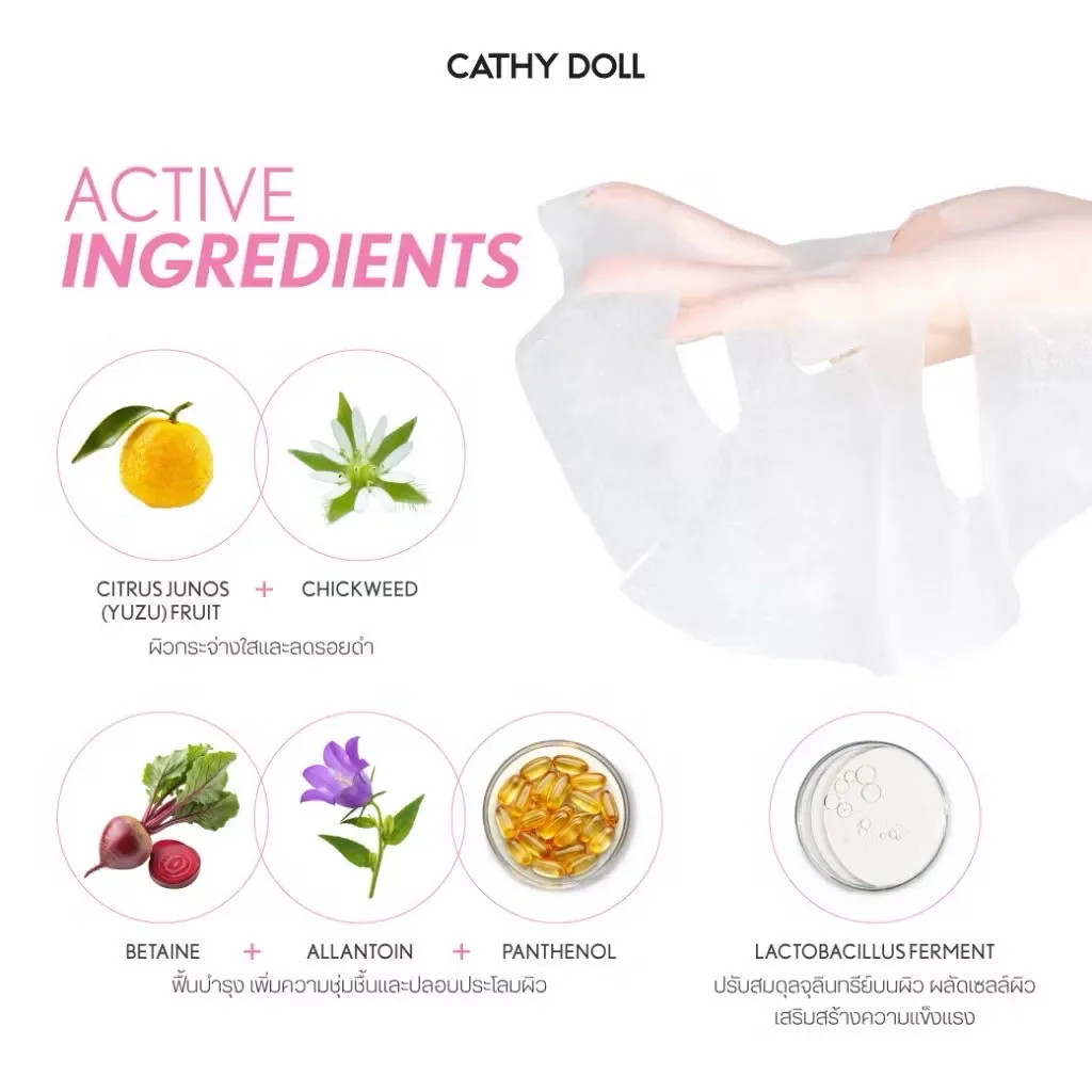 Cathy Doll 8เอ็กซ์คุชชั่นโทนเนอร์มาสก์ 25g เคที่ดอลล์ มีทั้งหมด 4 สูตร