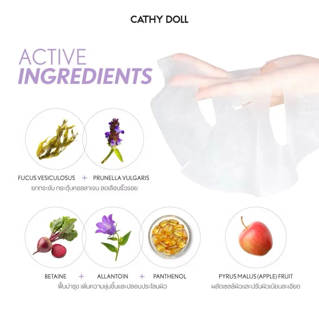 Cathy Doll 8เอ็กซ์คุชชั่นโทนเนอร์มาสก์ 25g เคที่ดอลล์ มีทั้งหมด 4 สูตร