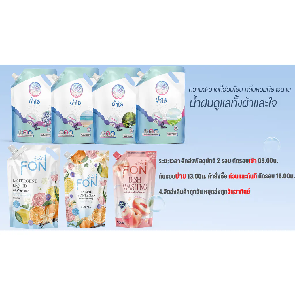 NamFon น้ำยาล้างจาน สูตรเข้มข้น หอมสดชื่นกลิ่นพีช 500 มล.