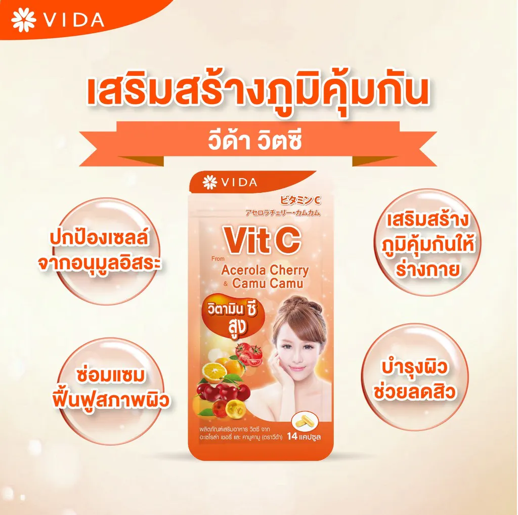 (ยกกล่อง) Vida Collagen Q10 / GlutaMax / Vit C วีด้า คอลลาเจน / กลูต้าแมกซ์ / วิตซี